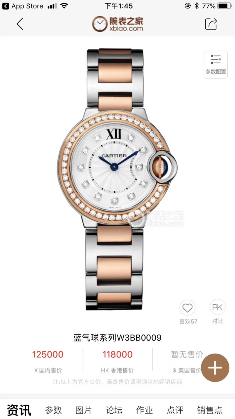 Часы Cartier