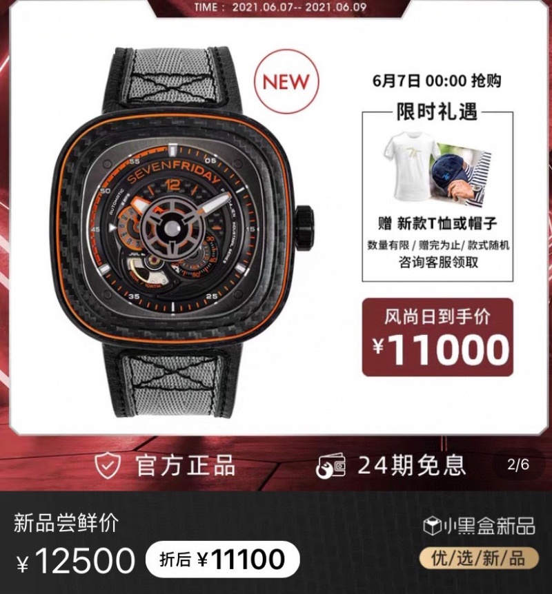 Часы SevenFriday