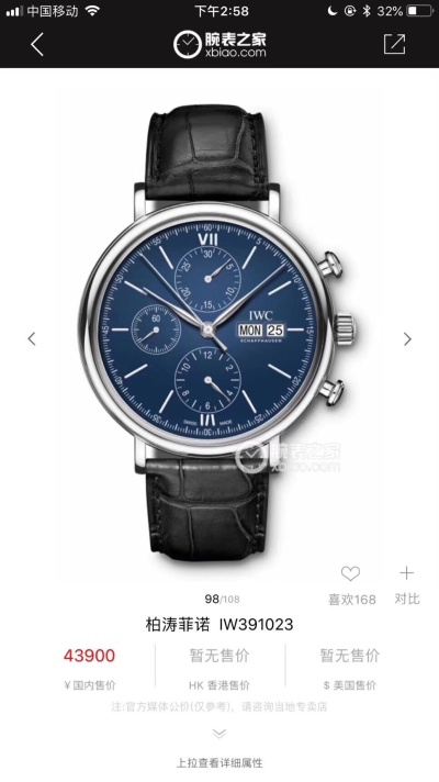 Часы IWC