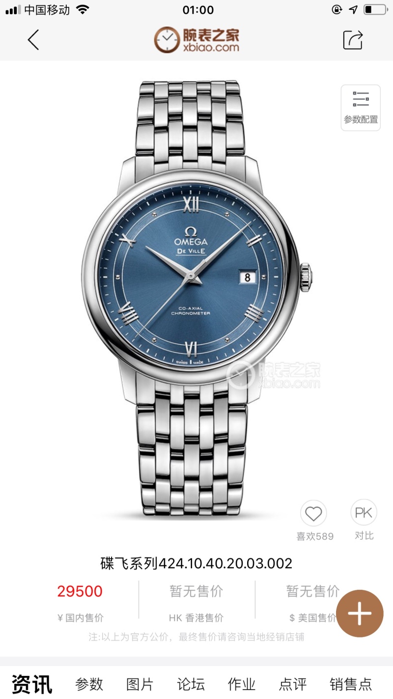 Часы Omega