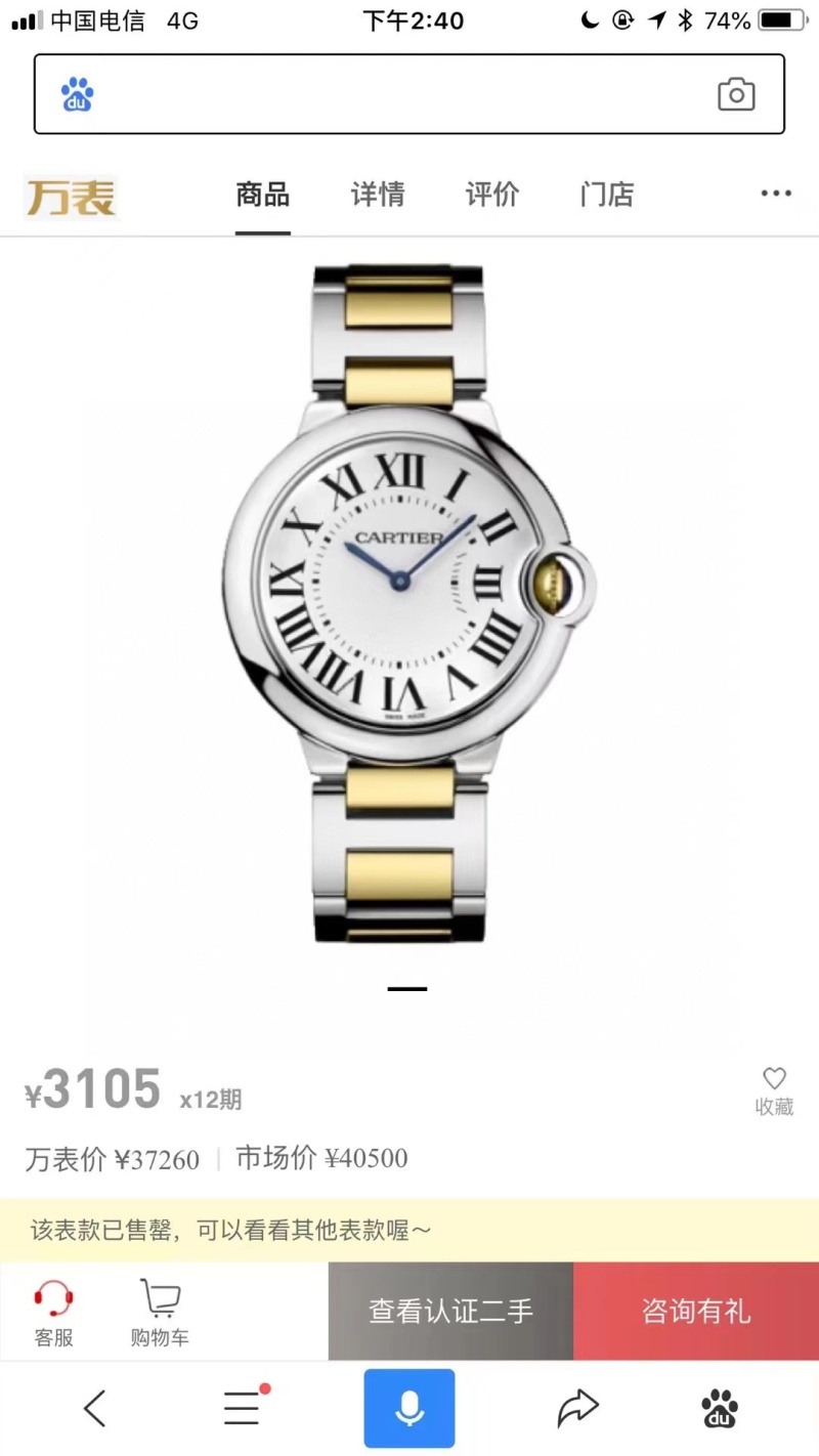 Часы Cartier