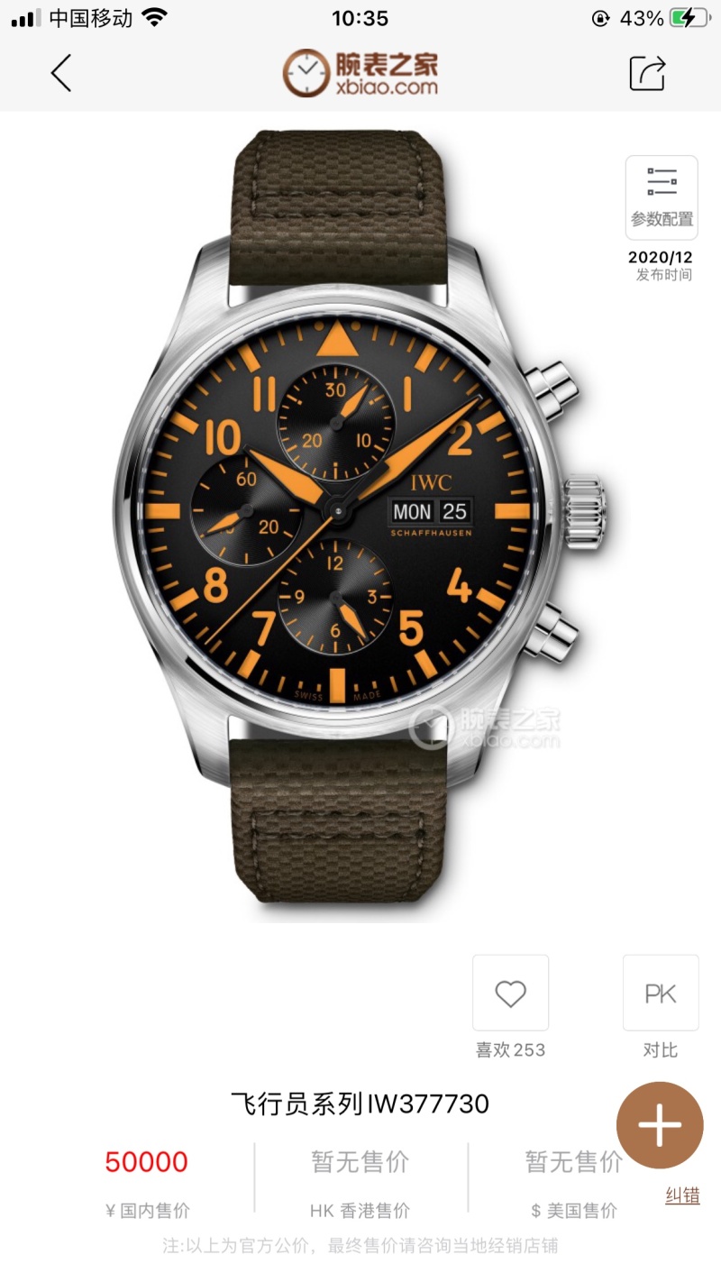 Часы IWC