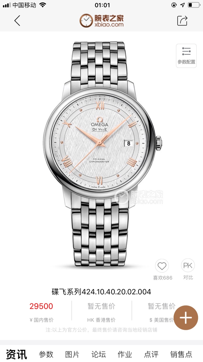 Часы Omega