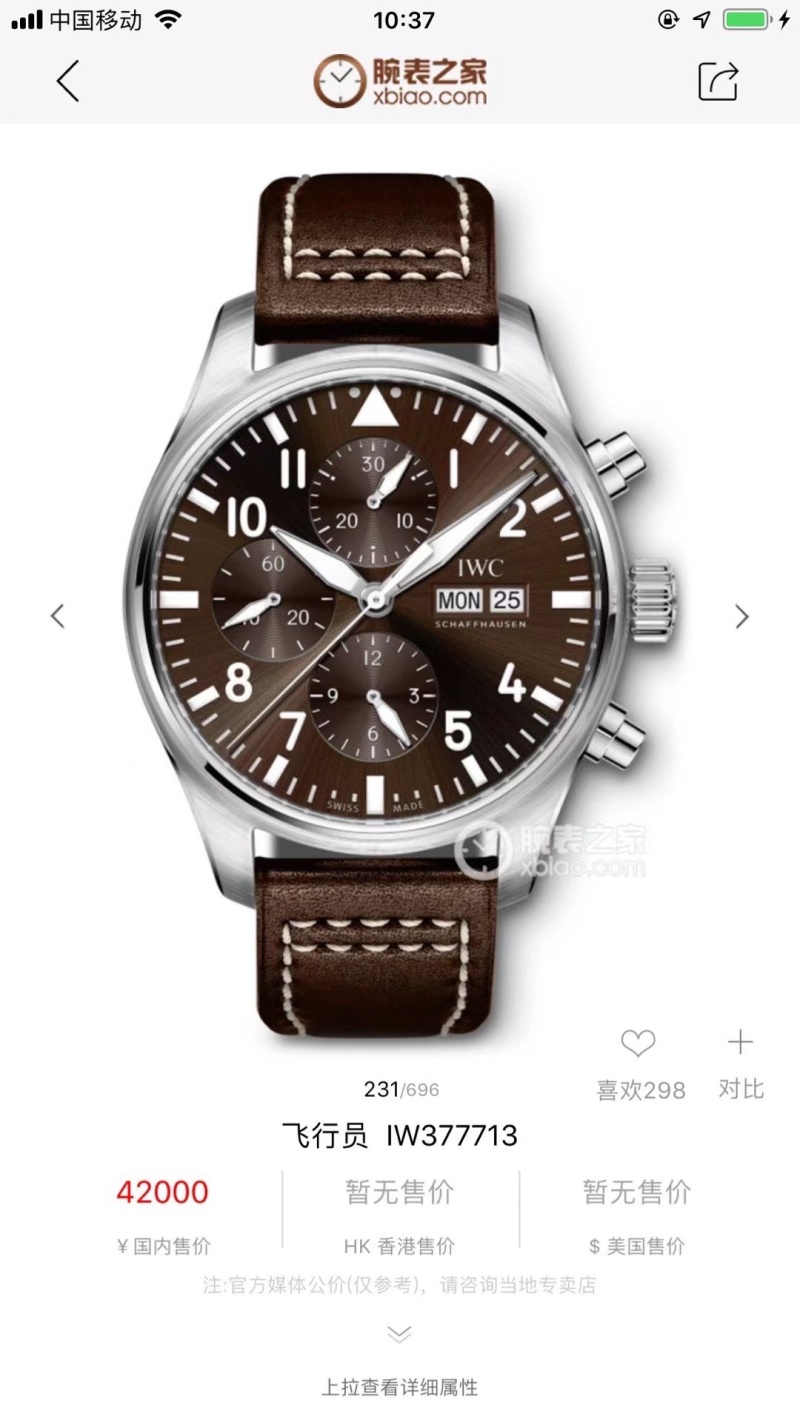 Часы IWC
