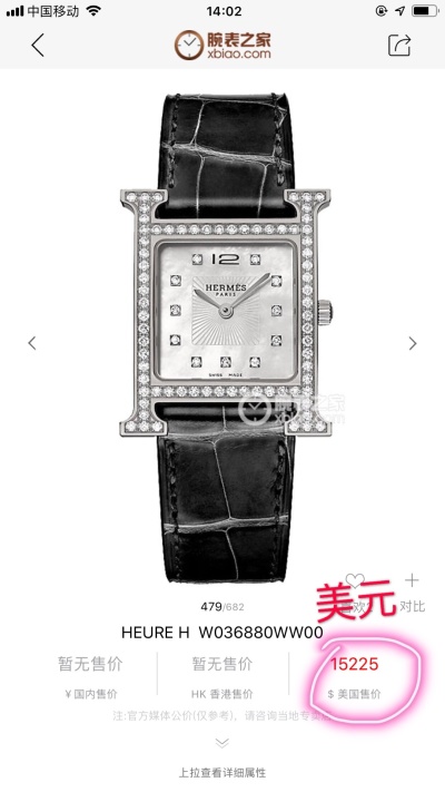 Часы Hermès