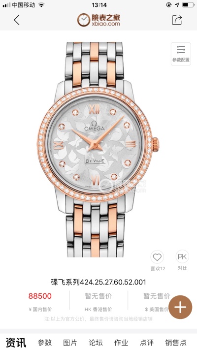 Часы Omega