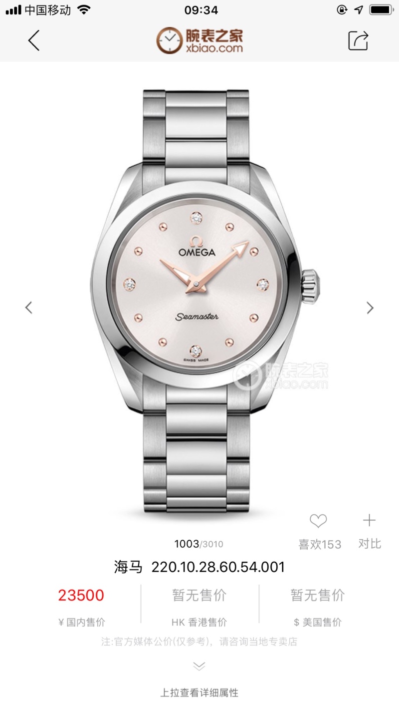Часы Omega