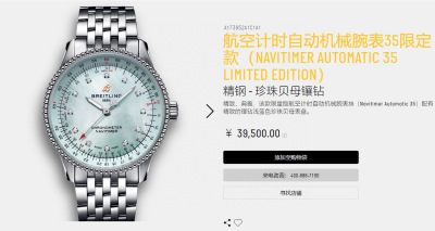 Часы Breitling