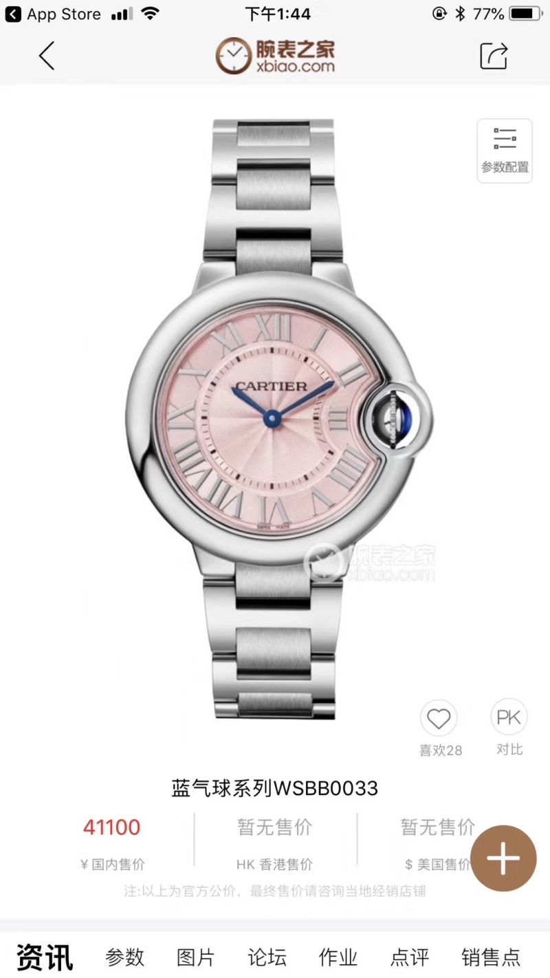 Часы Cartier Ballon Bleu