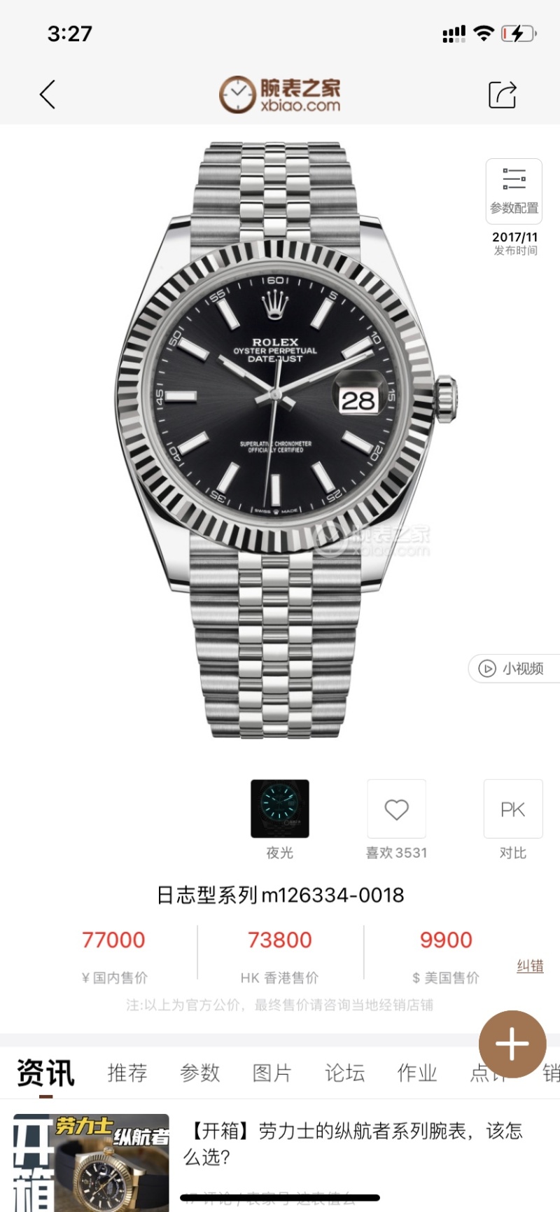 Часы Rolex
