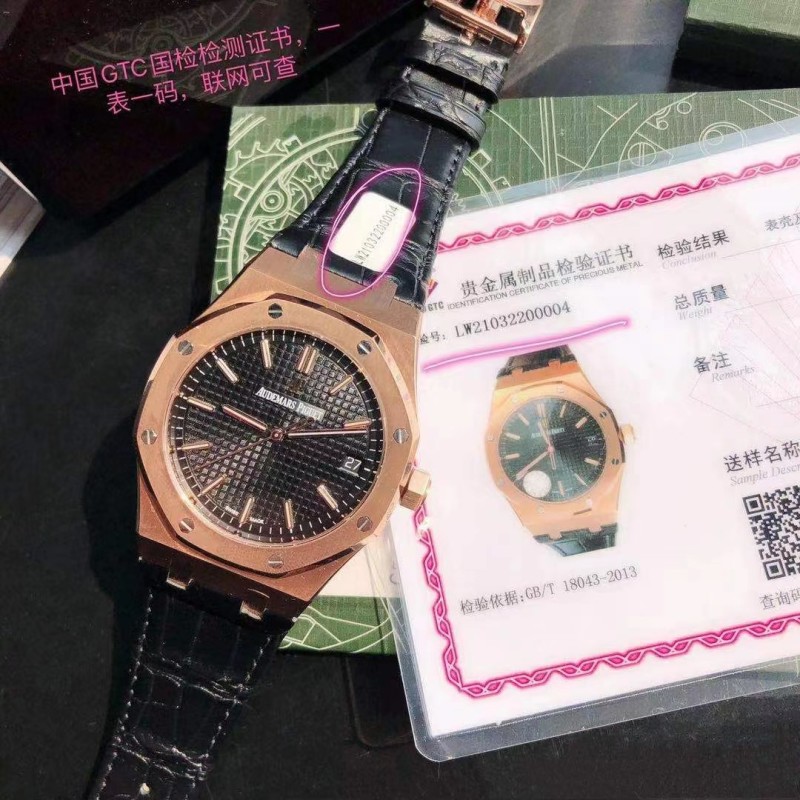 Часы Audemars Piguet