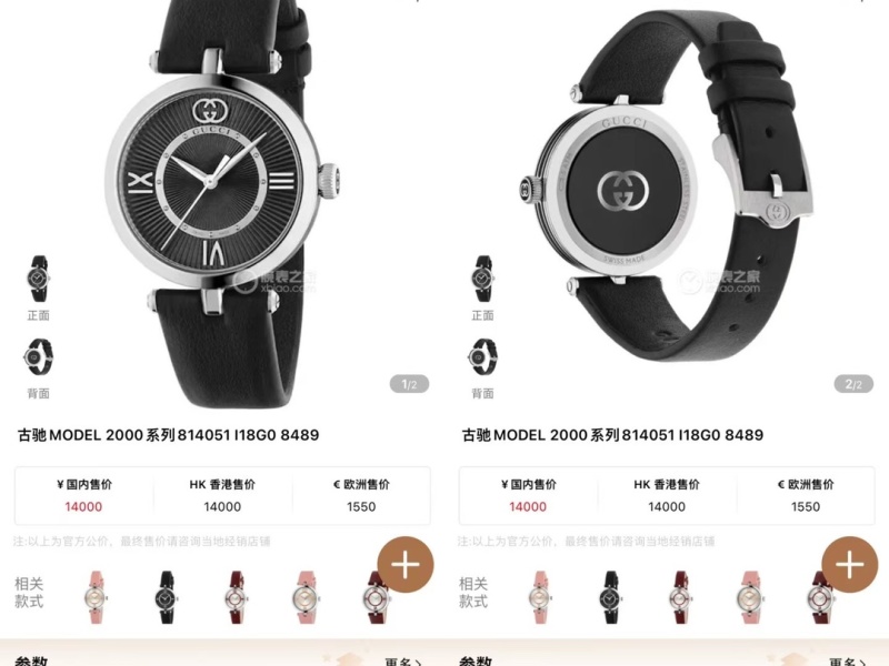 Часы Gucci