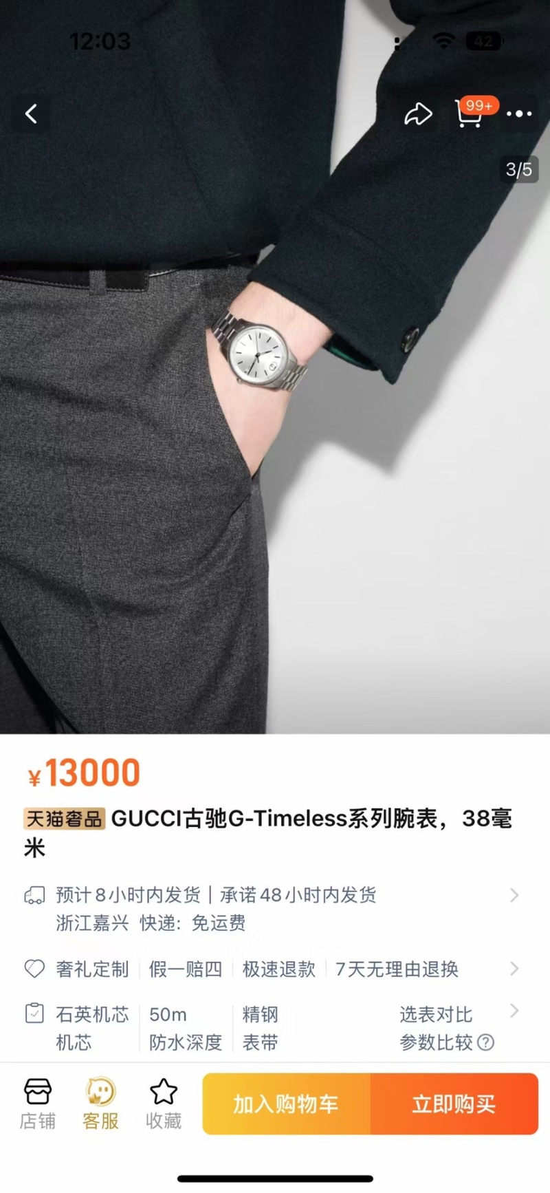Часы Gucci