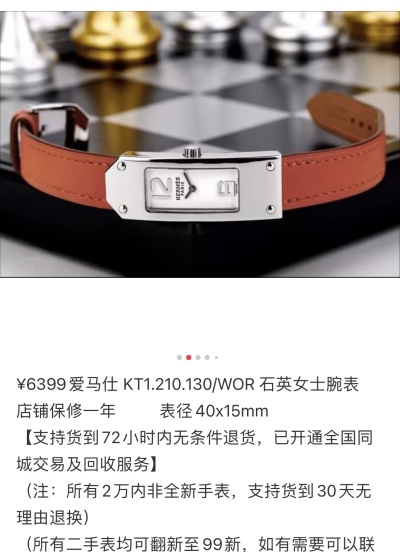 Часы Hermès