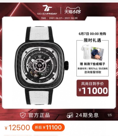 Часы SevenFriday