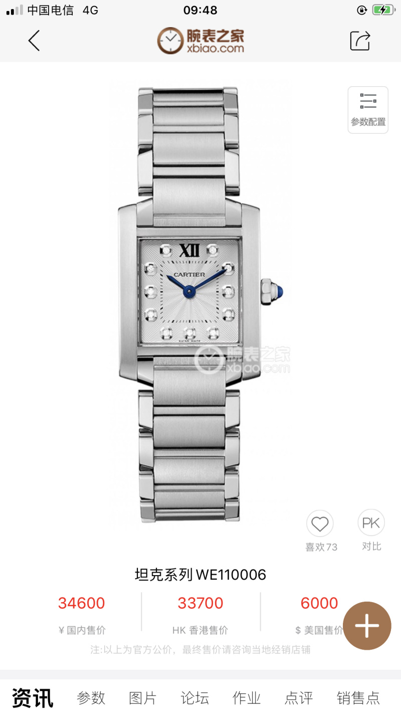 Часы Cartier
