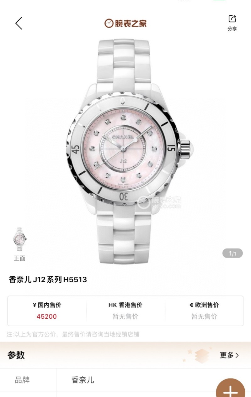 Часы Chanel J12