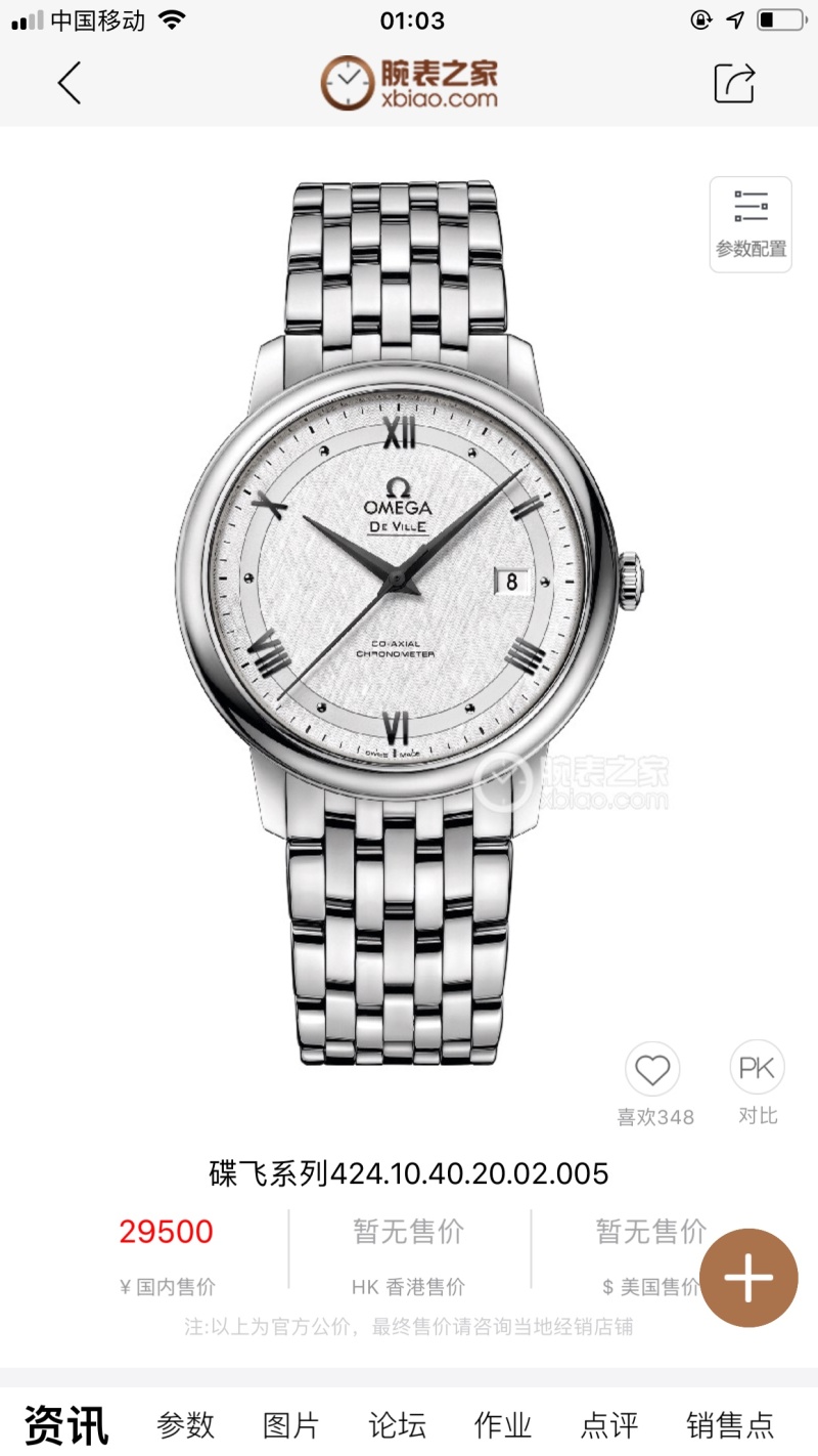 Часы Omega