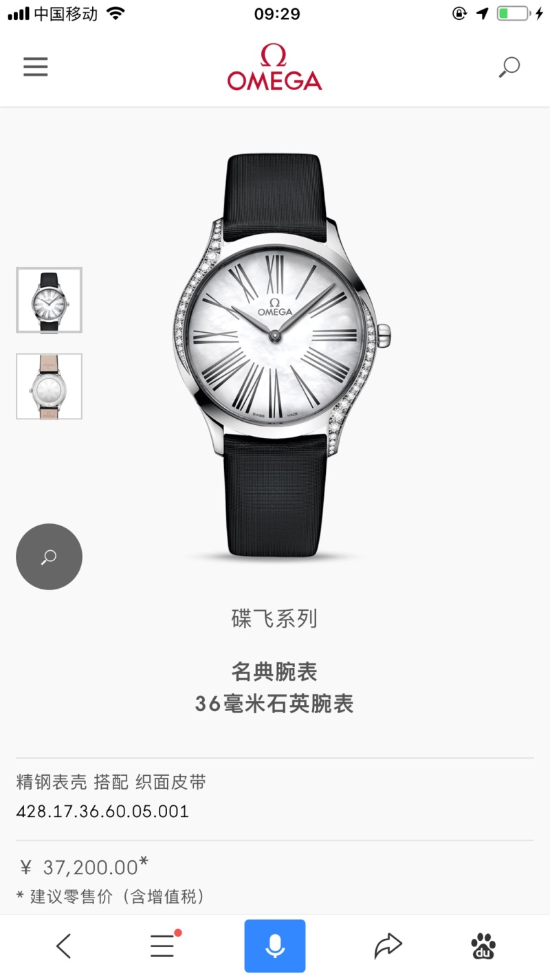 Часы Omega