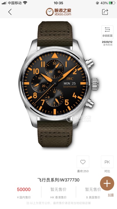 Часы IWC