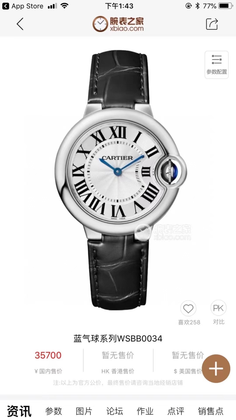 Часы Cartier