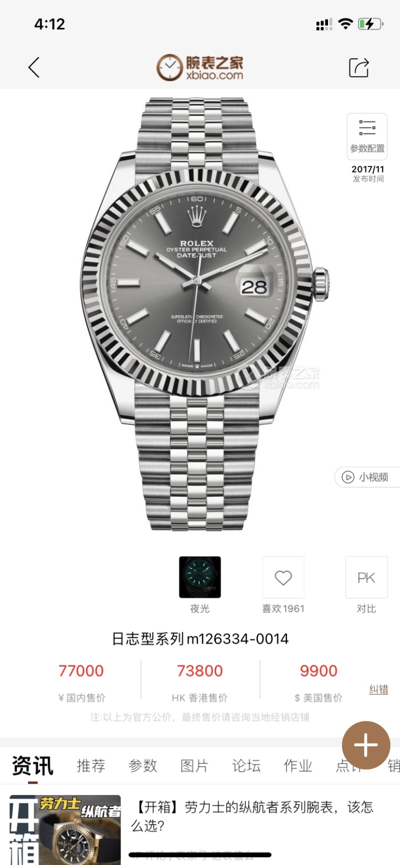 Часы Rolex