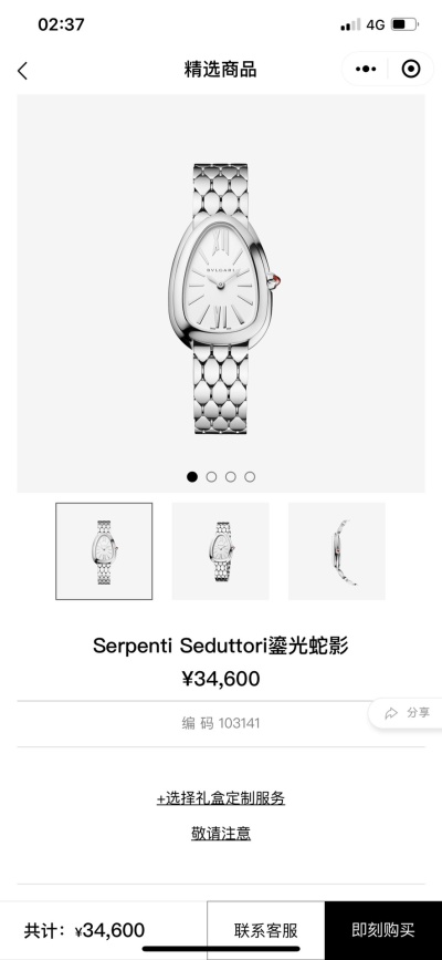 Часы Bvlgari