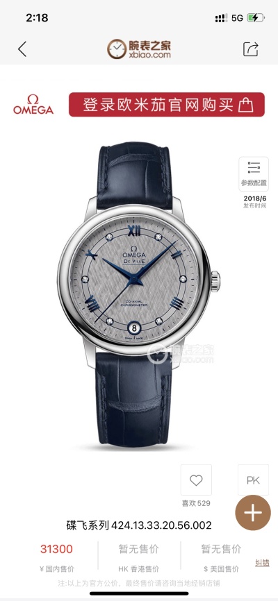 Часы Omega