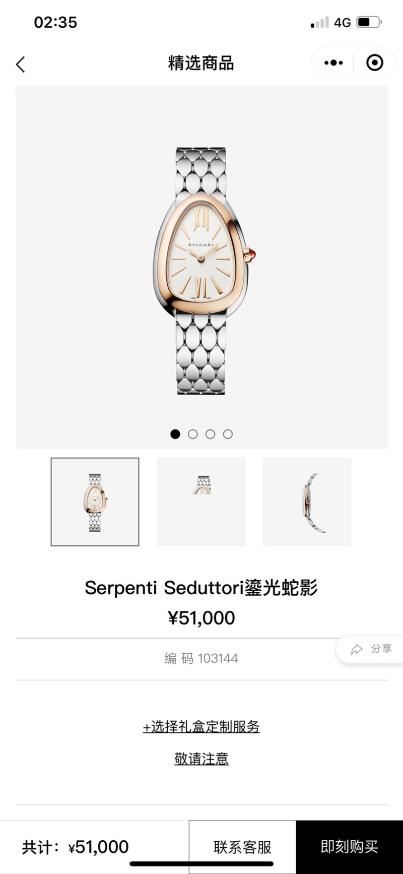 Часы Bvlgari
