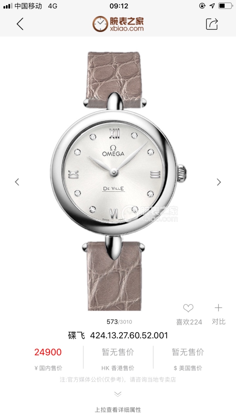 Часы Omega