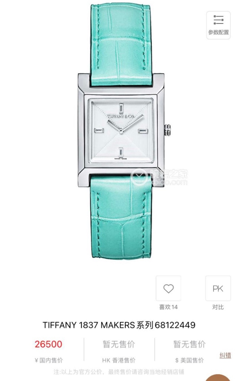 Часы Tiffany & Co.