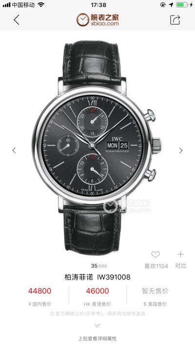 Часы IWC