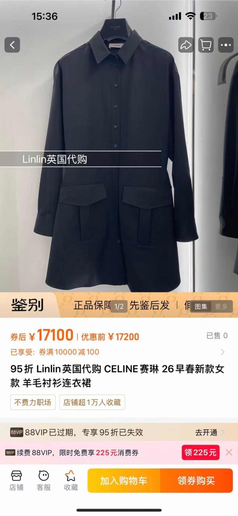 Шерстяное платье с воротником и карманами Celine