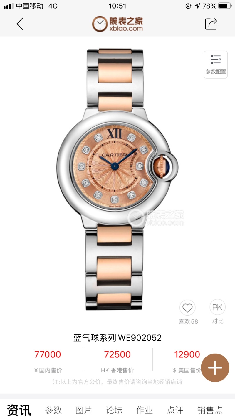Часы Cartier