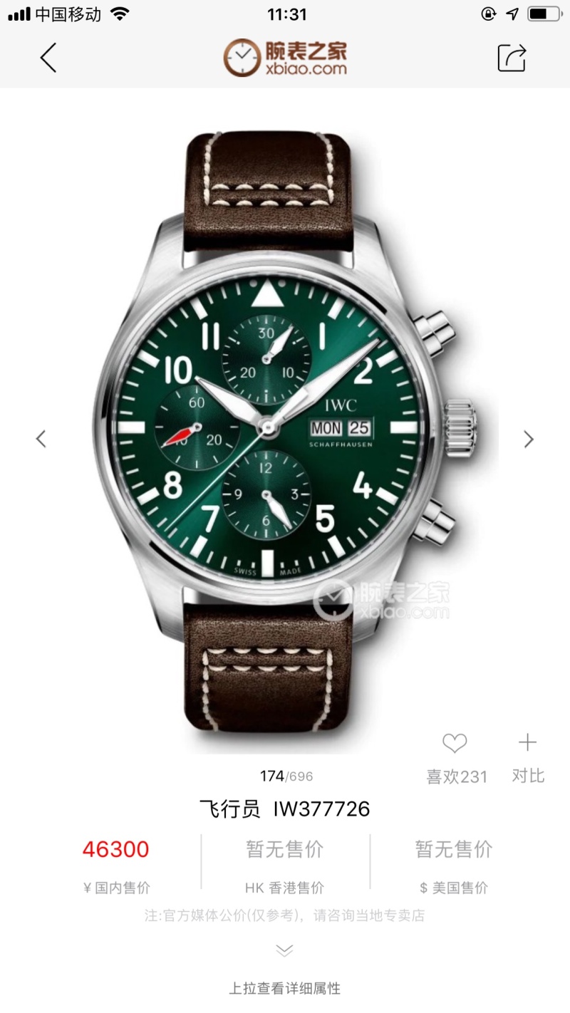 Часы IWC