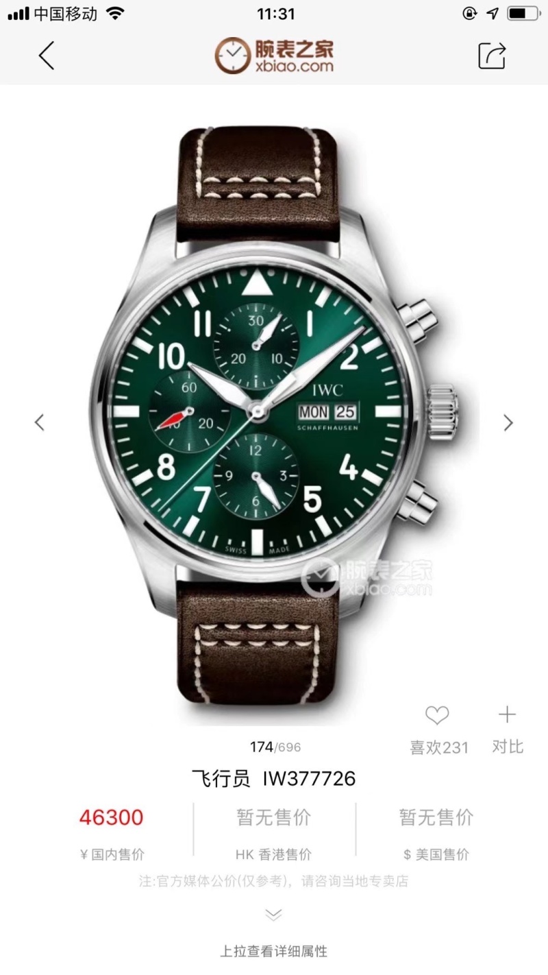 Часы IWC