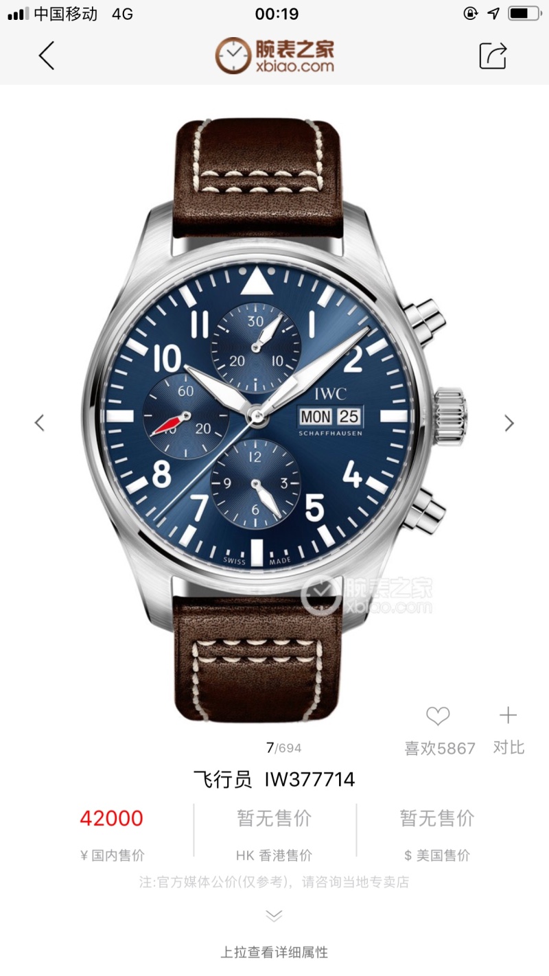 Часы IWC