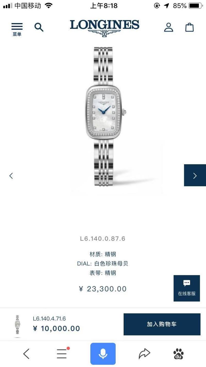 Часы Longines