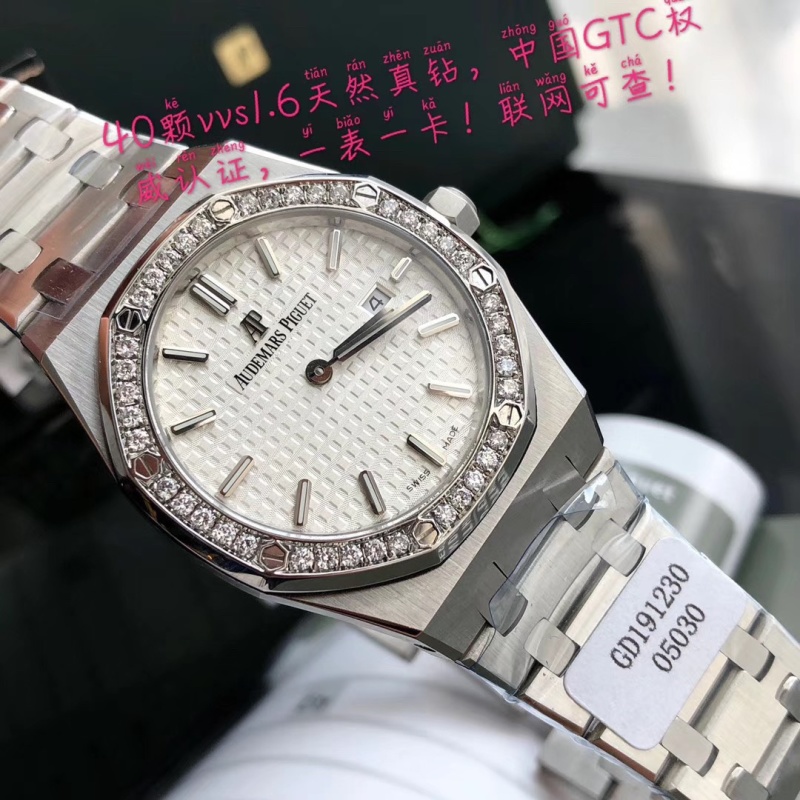 Часы Audemars Piguet