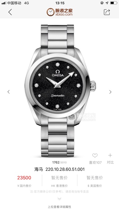 Часы Omega