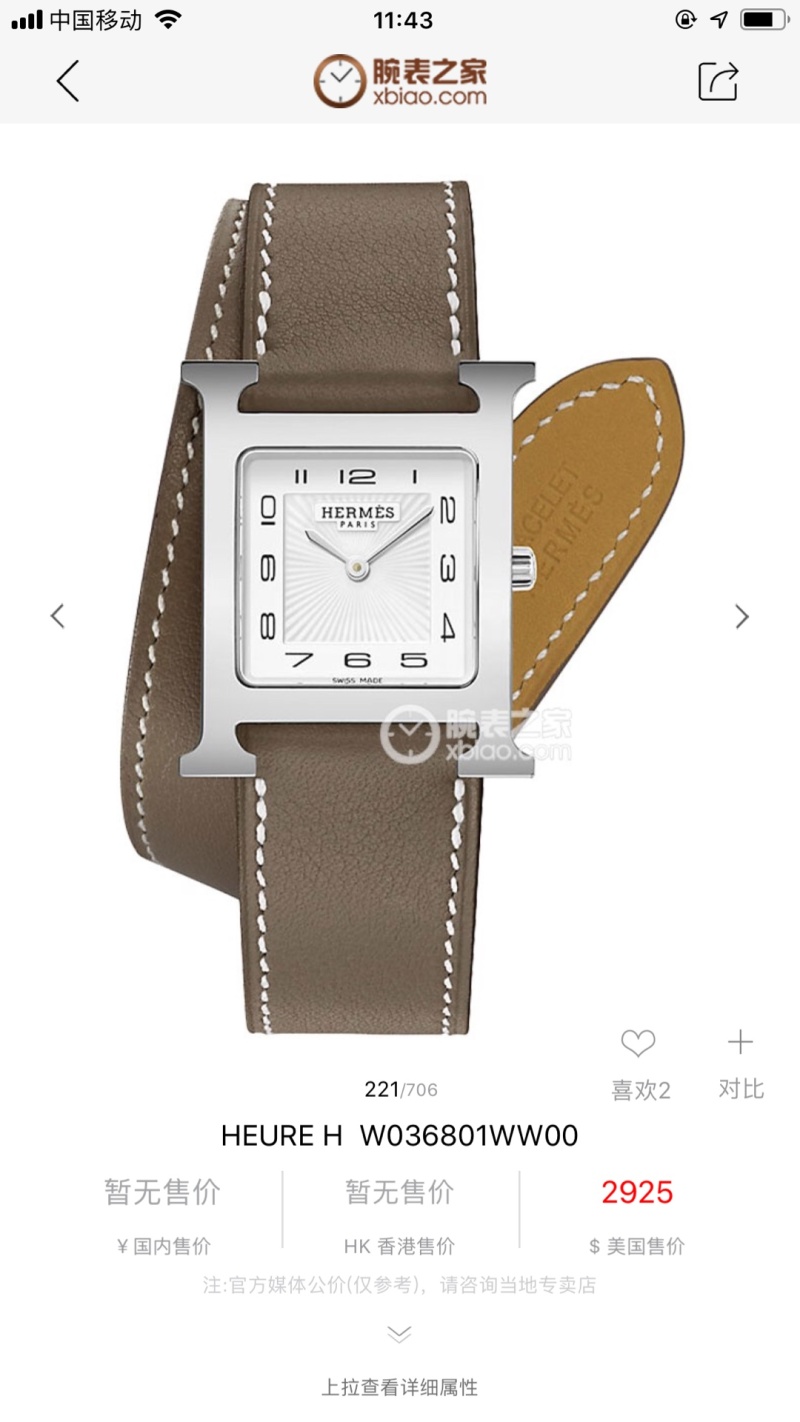 Часы Hermès