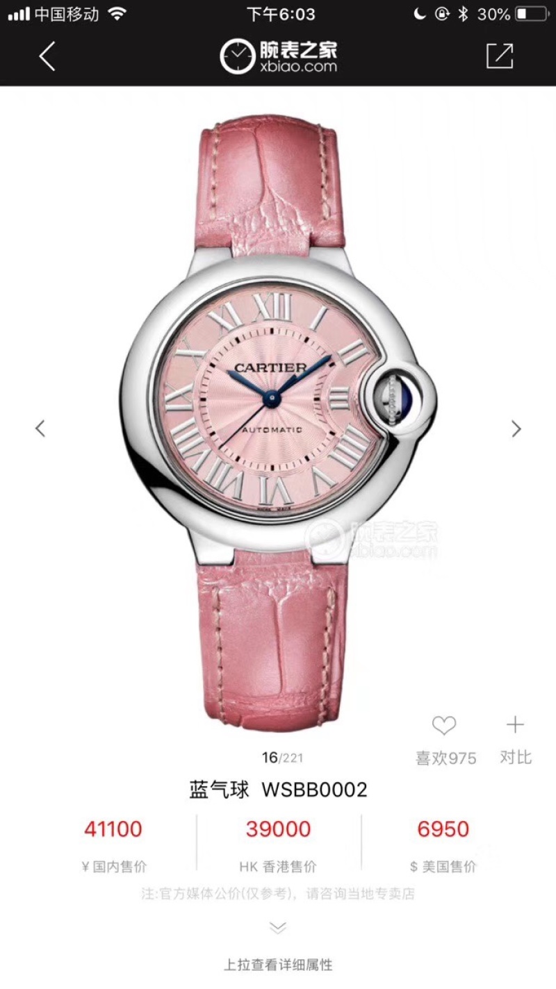 Часы Cartier
