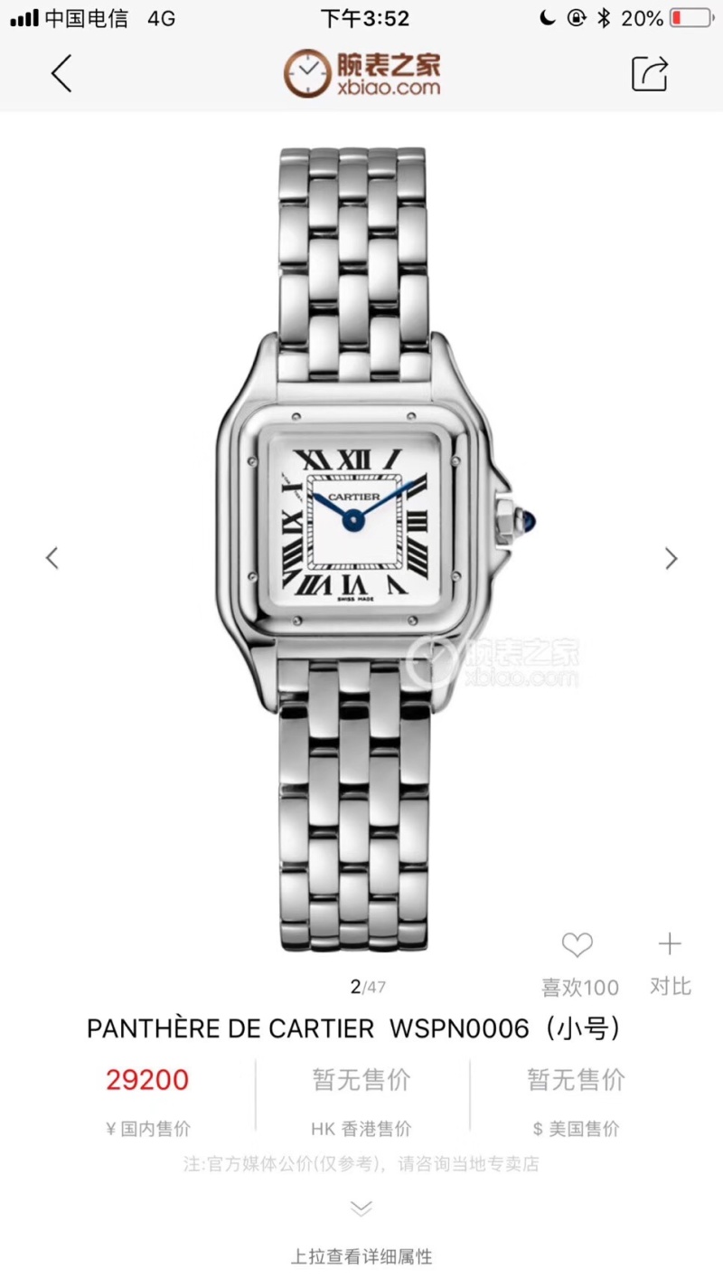 Часы Cartier Panth re de