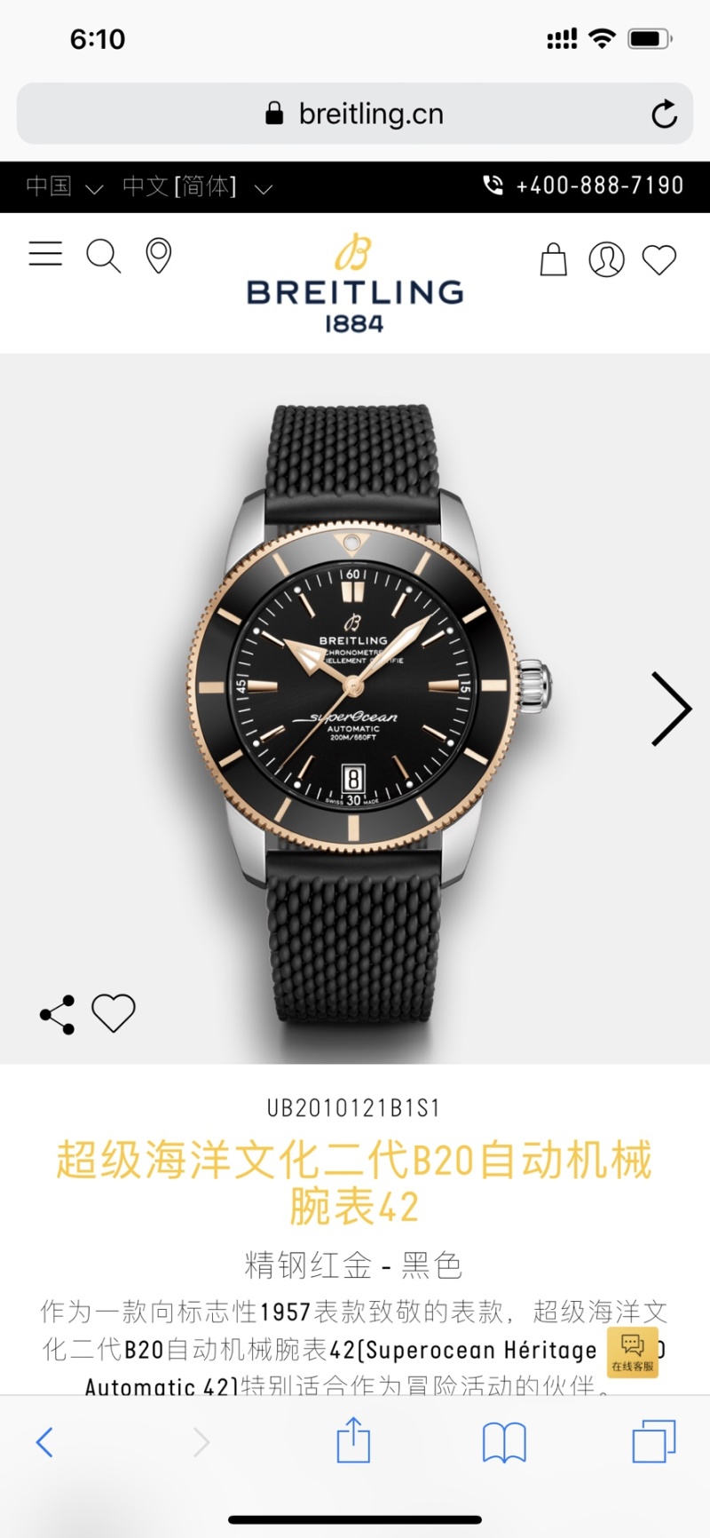 Часы Breitling