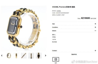 Часы Chanel