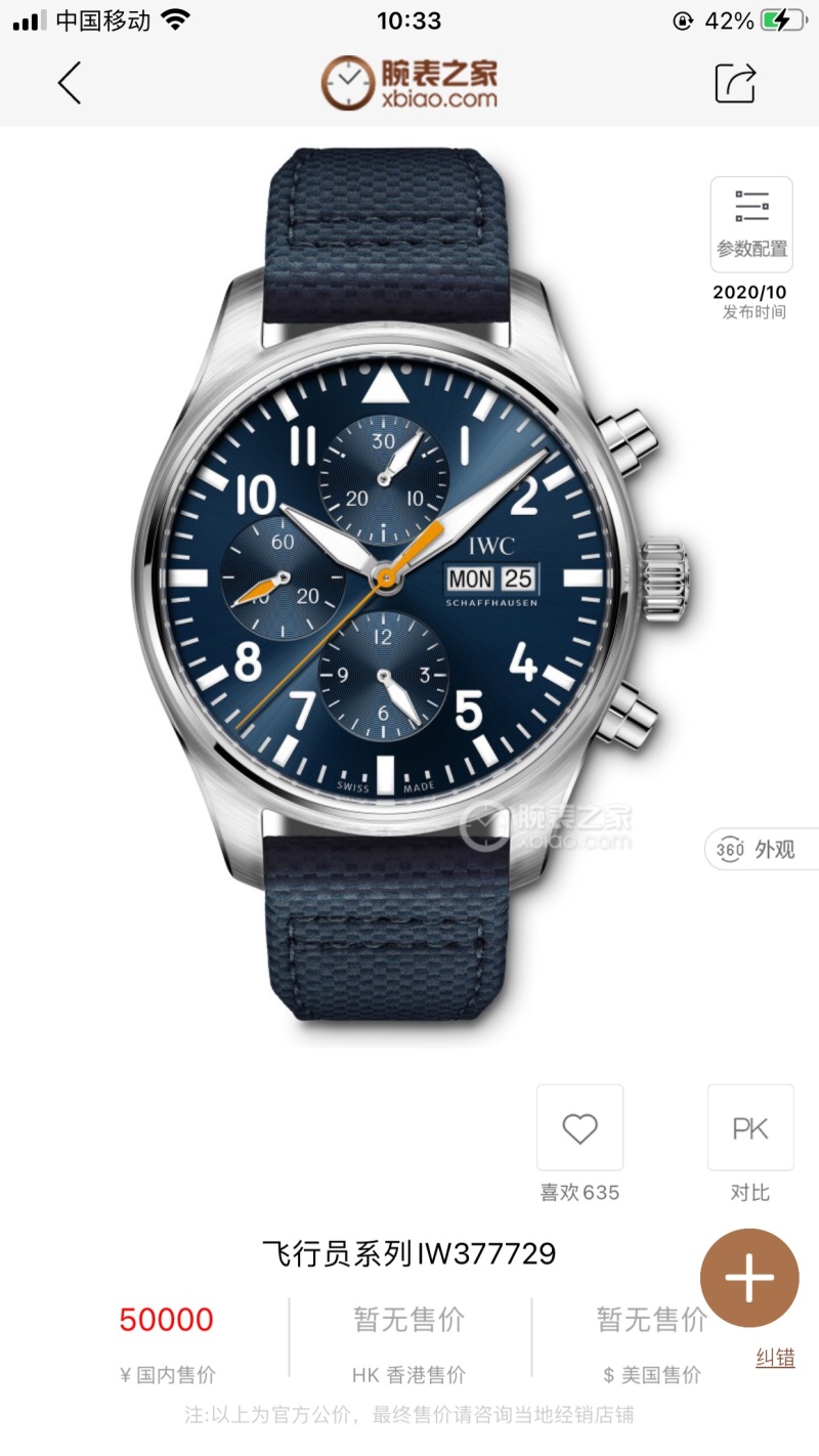 Часы IWC