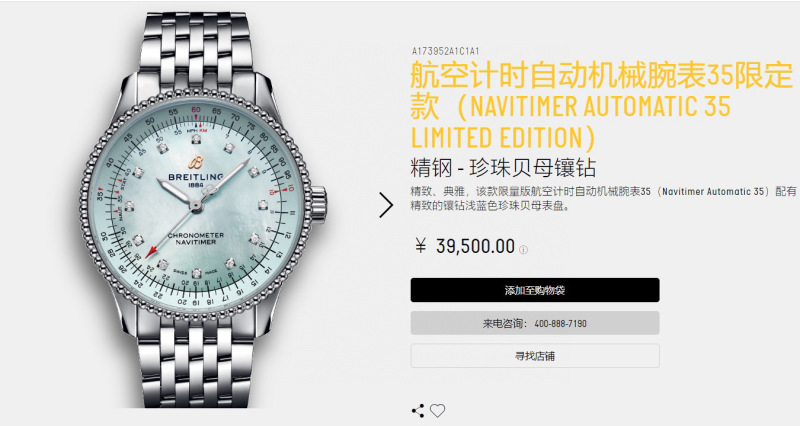Часы Breitling