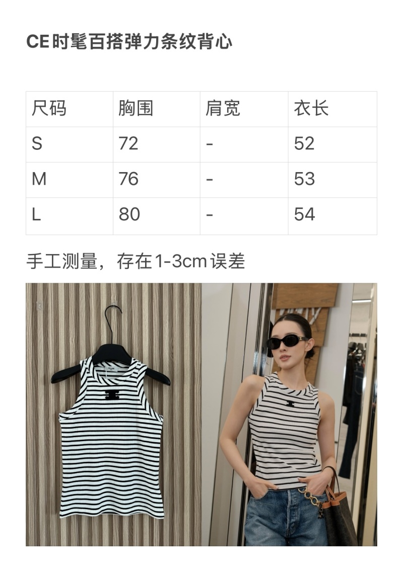 Топ Celine
