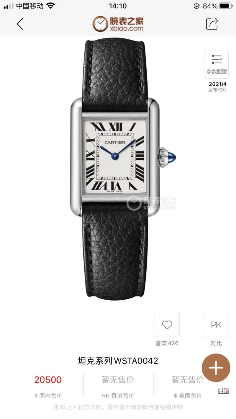 Часы Cartier Tank Must