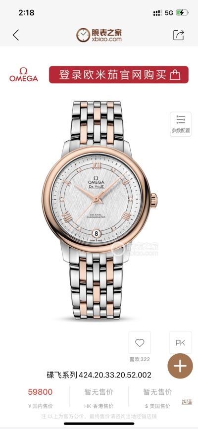 Часы Omega